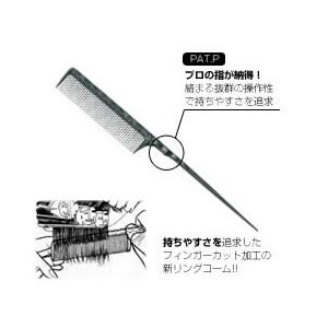 プリンプ PP-814 フィンガーカット コーム (メール便 対応) 【primp