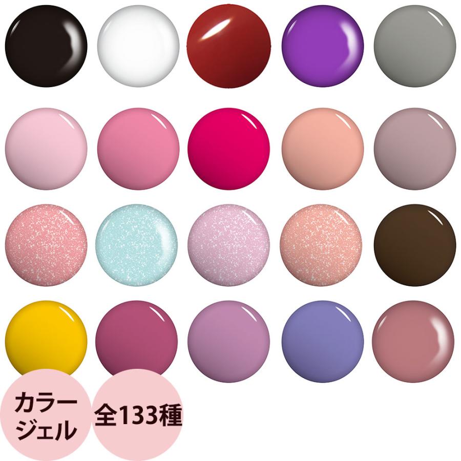 ジェルネイル 58個セット 【ジェルグラフ gelgraph】まとめ売り ジェル