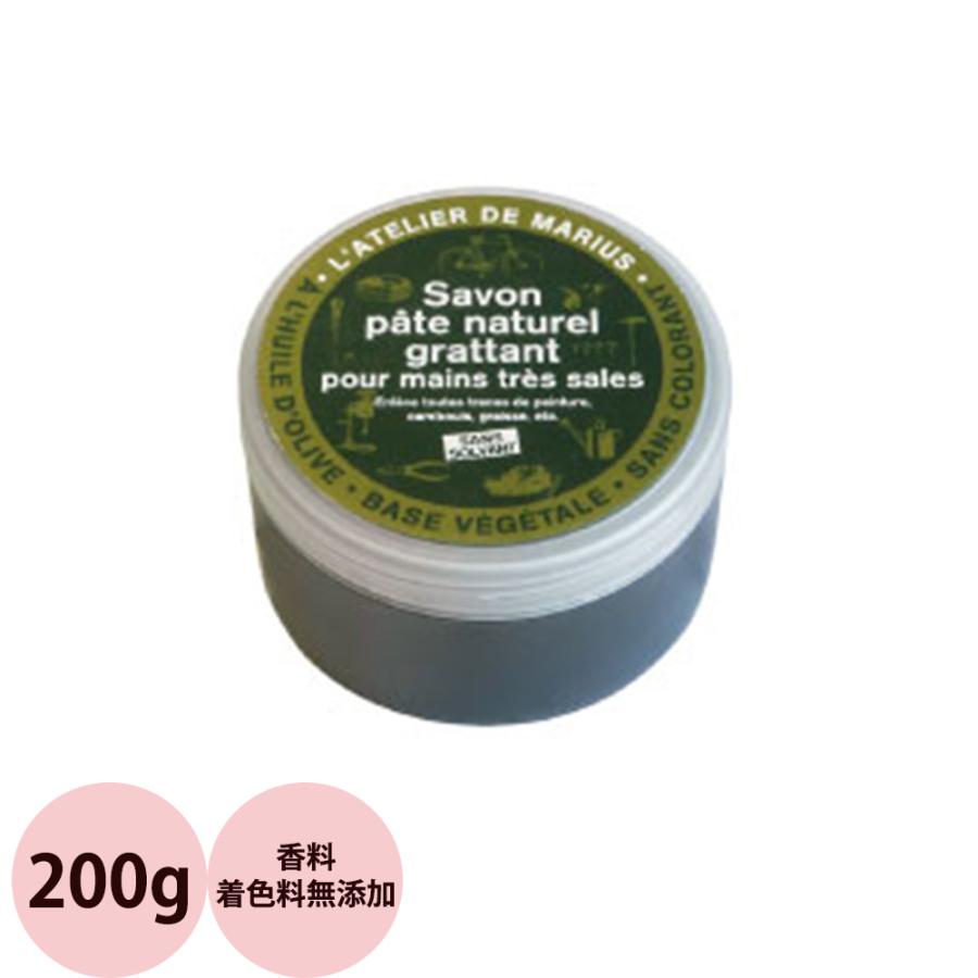 （在庫限りで販売終了）アトリエ ド マリウス ペーストソープ 200g L'ATELIER DE MARIUS 植物成分 石鹸 石けん せっけん ガーデニング DIY | マリウスファーブル