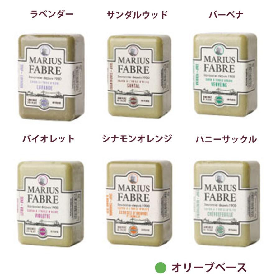 （在庫限りで販売終了）マリウス ファーブル サボン ド マルセイユ 1900 石けん 全9種類 150g 石鹸 せっけん オリーブ ソープ 無添加 フレグランス marius fabre | マリウスファーブル | 10