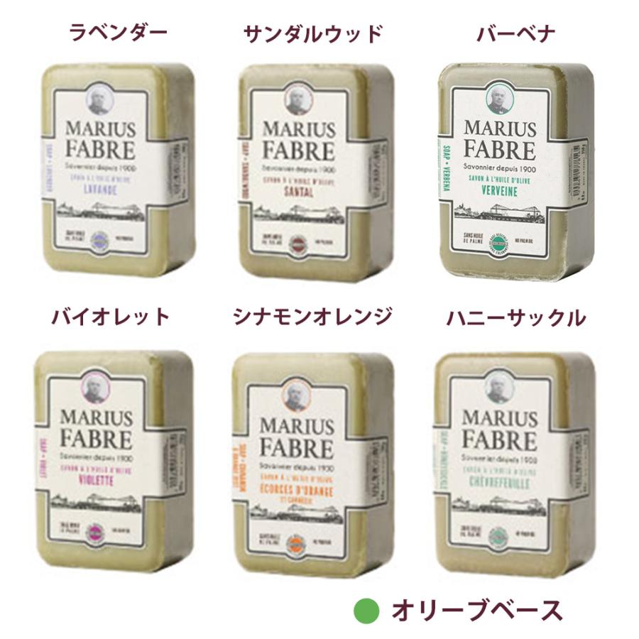 （在庫限りで販売終了）マリウス ファーブル サボン ド マルセイユ 1900 石けん 全9種類 250g 石鹸 せっけん オリーブ サンフラワー ソープ 無添加 | マリウスファーブル | 10