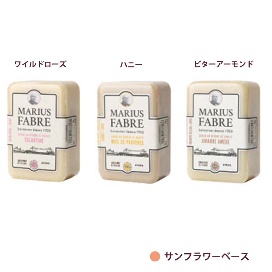 （在庫限りで販売終了）マリウス ファーブル サボン ド マルセイユ 1900 石けん 全9種類 250g 石鹸 せっけん オリーブ サンフラワー ソープ 無添加 | マリウスファーブル | 11