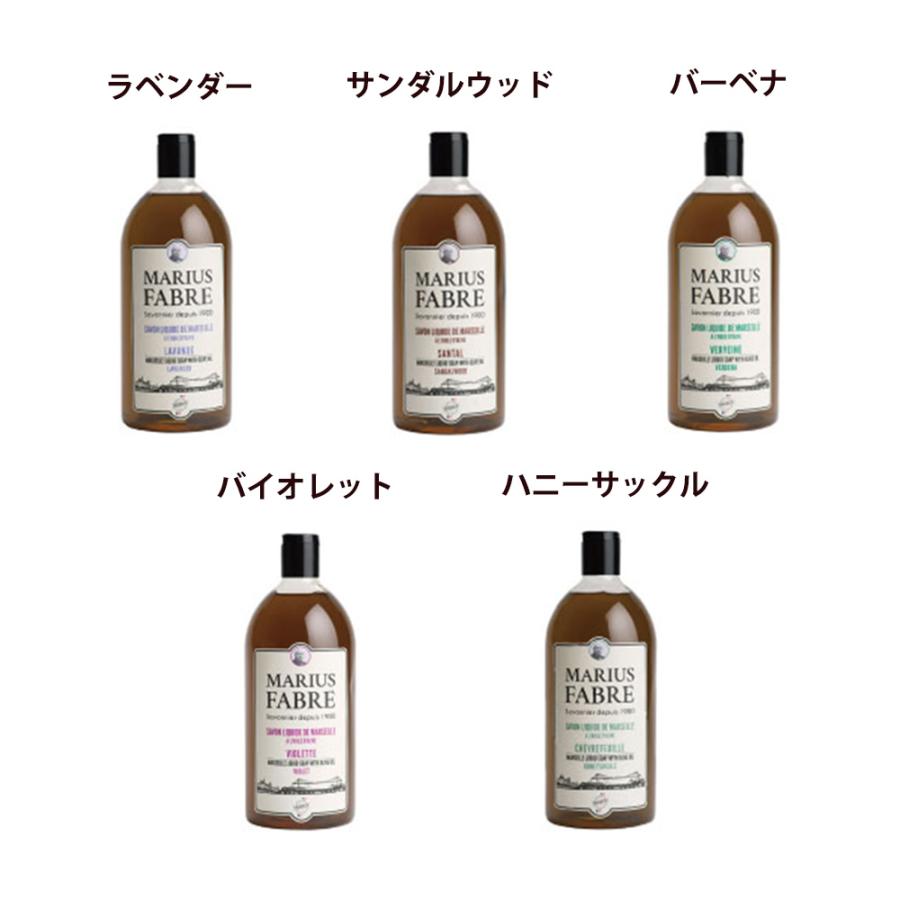 （在庫限りで販売終了）詰め替え用 マリウス ファーブル サボン ド マルセイユ 1900 リキッドソープ 全9種類 1000mL 液体 せっけん | マリウスファーブル | 10