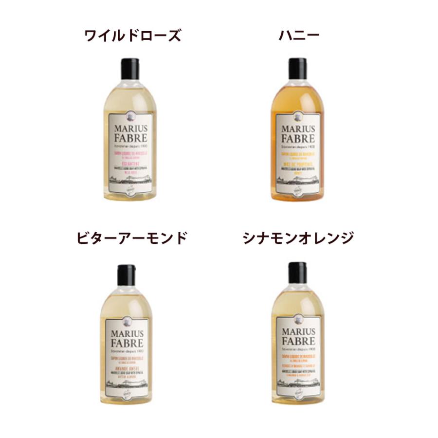 （在庫限りで販売終了）詰め替え用 マリウス ファーブル サボン ド マルセイユ 1900 リキッドソープ 全9種類 1000mL 液体 せっけん | マリウスファーブル | 11