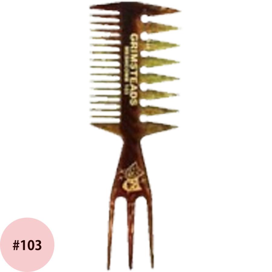 グリムステッズ プロフェッショナルコーム #103 3Wayメッシュコーム スタイリング 髪 メンズ くし 櫛 サロン専売品 美容 理容 メール便 対応 GRIMSTEADS | 