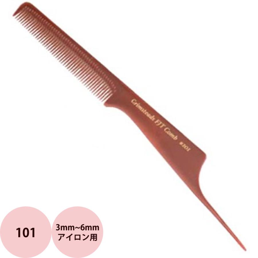 グリムステッズ アイロンコーム 101／102 スタイリング 髪 メンズ くし 櫛 サロン専売品 美容 理容 メール便 対応 GRIMSTEADS |  | 03