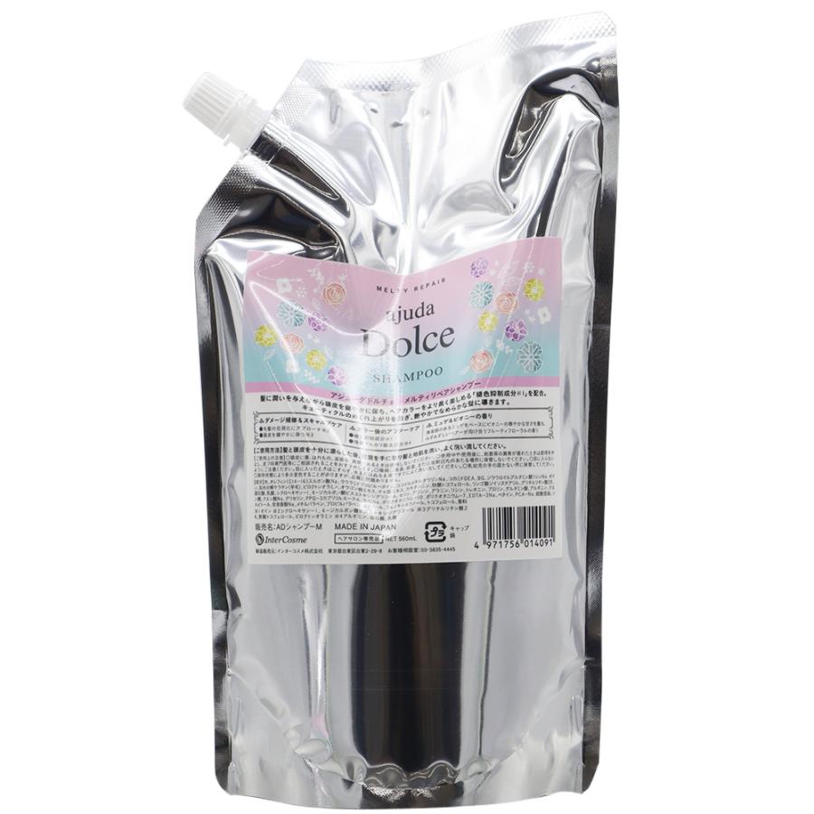 インターコスメ アジューダドルチェ メルティリペア シャンプー 560mLリフィル | InterCosme