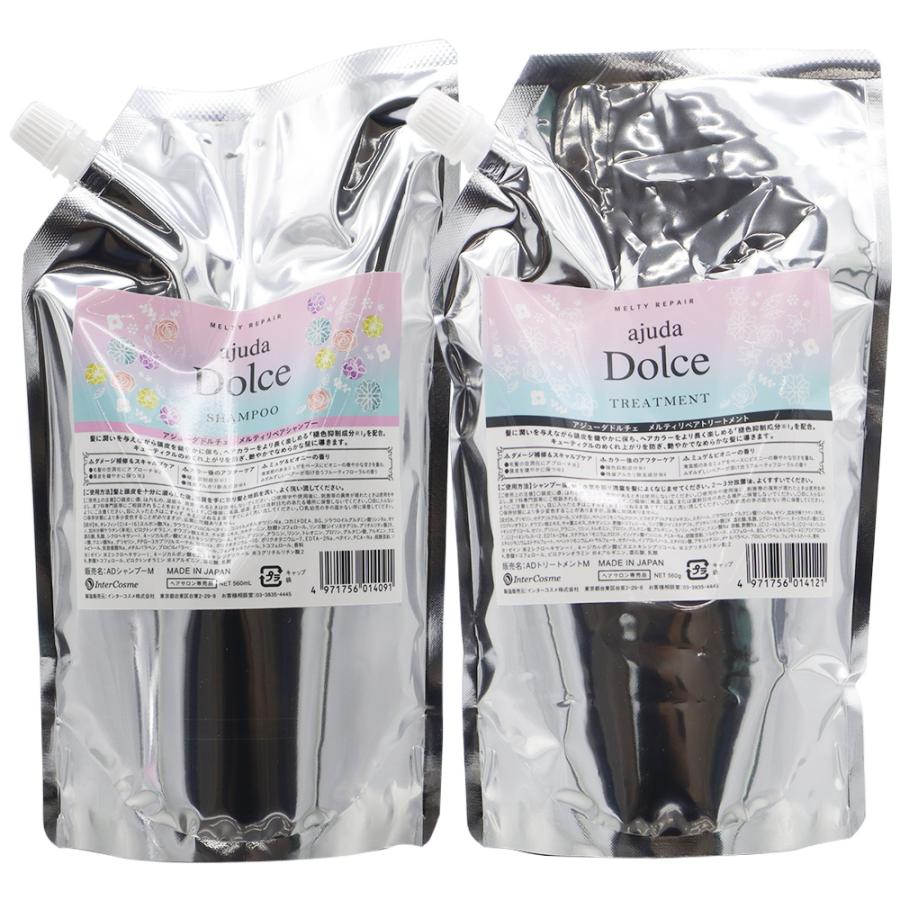 インターコスメ アジューダドルチェ メルティリペア シャンプー＆トリートメント 詰換え用セット 560mLリフィル+560gリフィル | InterCosme