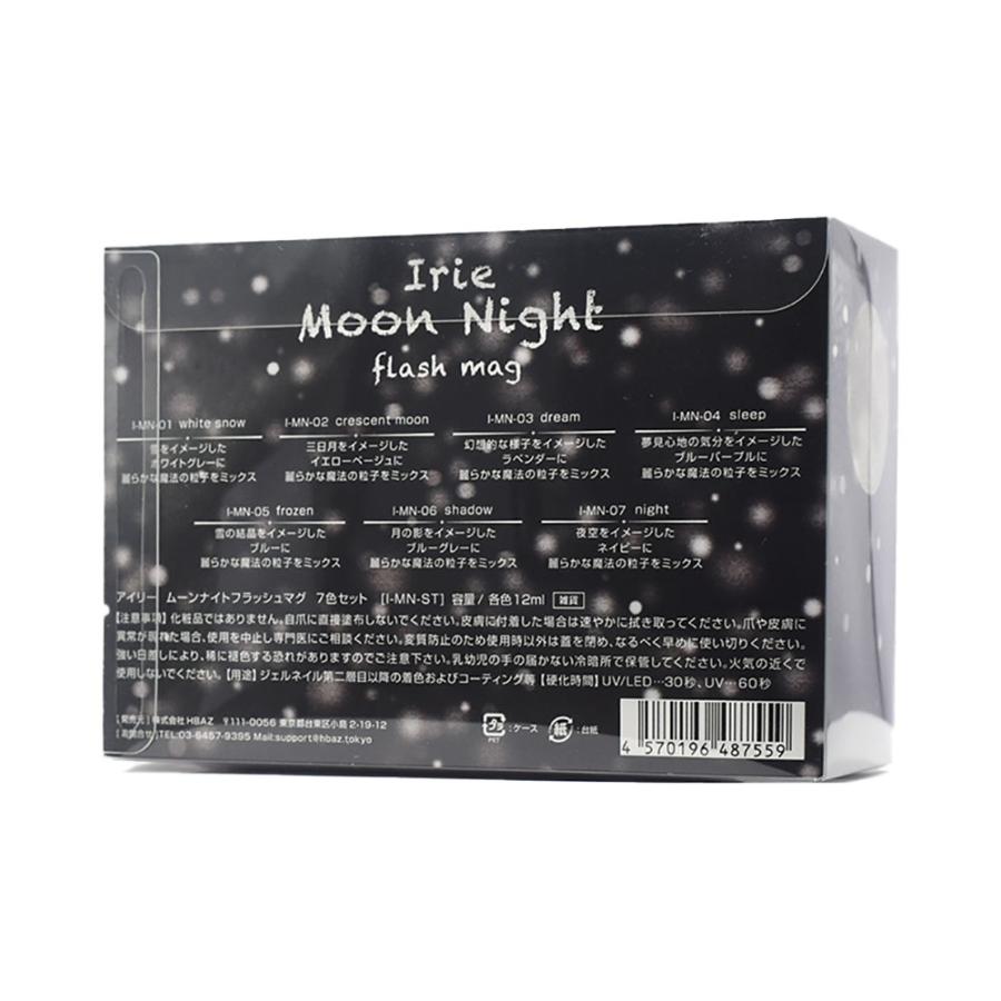 新品未使用　Irie アイリー　ムーンライトフラッシュマグ　７色セット 楽天市場】アイリー Irie ムーンナイトフラッシュマグ 12g 7色