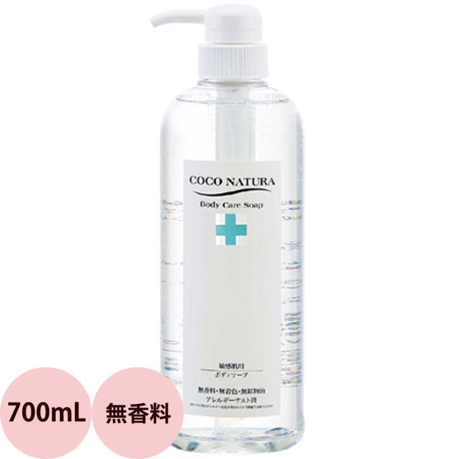 菊星 ココナチュラ ボディケアソープ 700mL | COCO NATURA