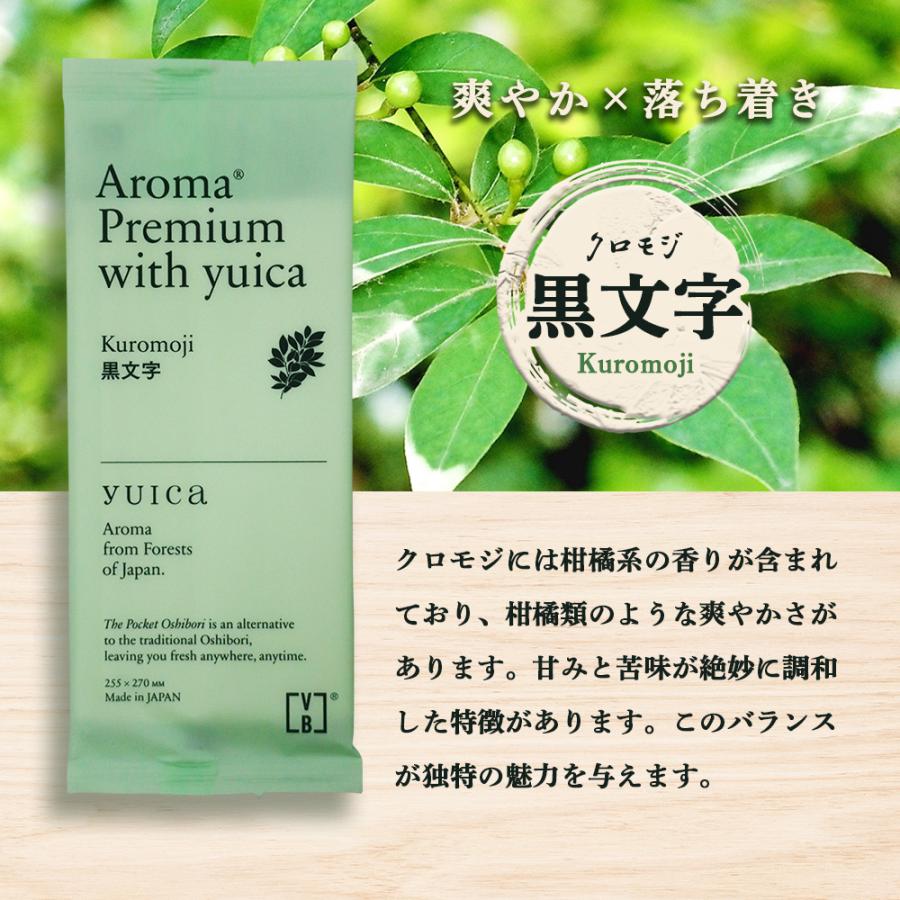 個包装 紙おしぼり 300本セット VBアロマプレミアム with yuica FSX