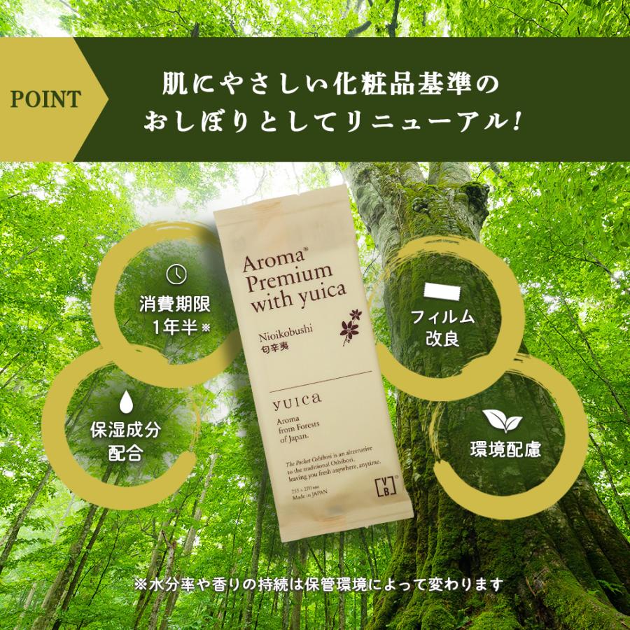 個包装 紙おしぼり 100本セット VBアロマプレミアム with yuica FSX ヒノキ ヒメコマツ ニオイコブシ クロモジ 厚手 大判 使い捨ておしぼり 不織布 | ブランド登録なし | 05