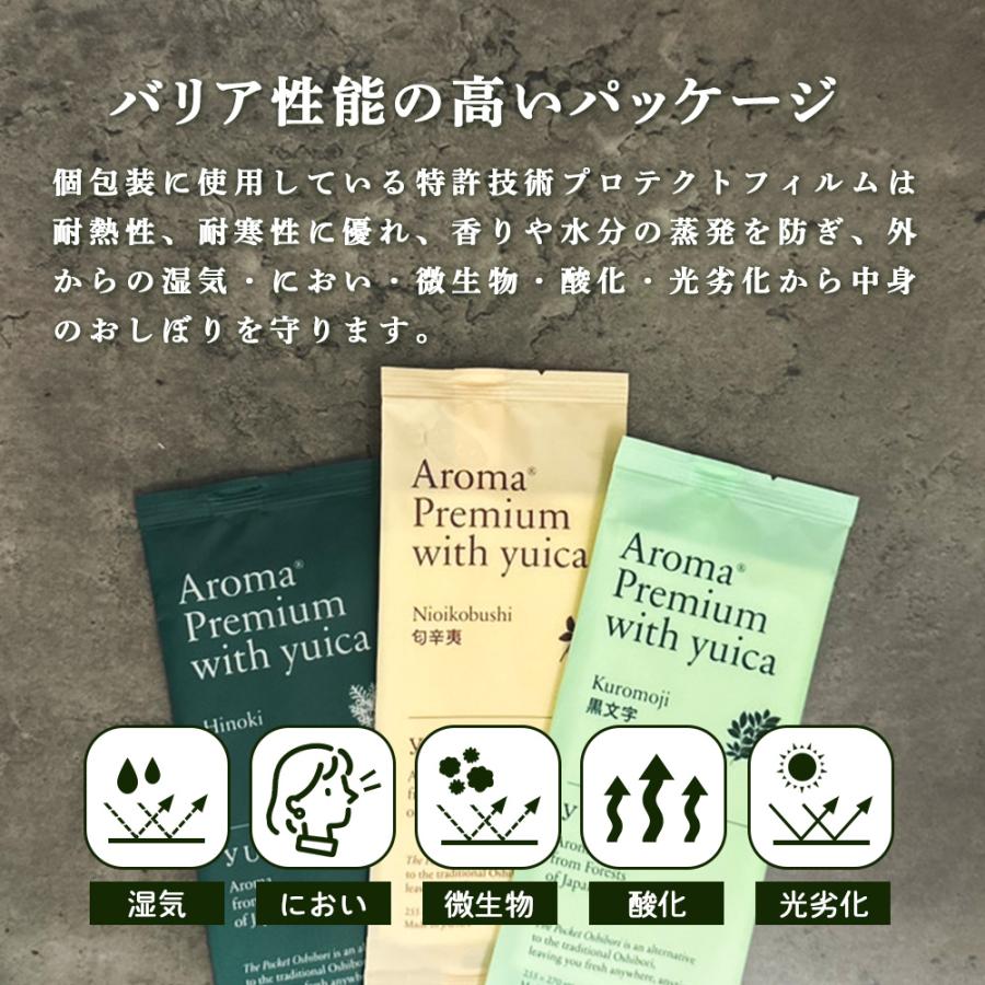 個包装 紙おしぼり 100本セット VBアロマプレミアム with yuica FSX ヒノキ ヒメコマツ ニオイコブシ クロモジ 厚手 大判 使い捨ておしぼり 不織布 | ブランド登録なし | 07