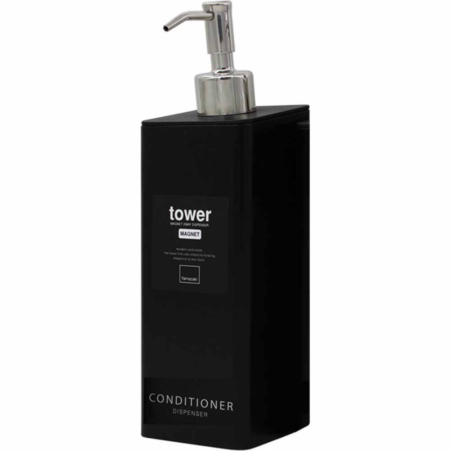 マグネット ツーウェイ ディスペンサー タワー tower シャンプー・コンディショナー・ボディソープ ポンプボトル 空容器 | tower | 15