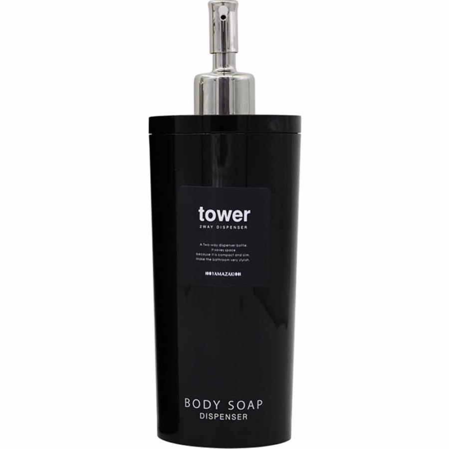 ツーウェイ ディスペンサー タワー ラウンド tower シャンプー・コンディショナー・ボディソープ ポンプボトル 空容器 | tower | 16