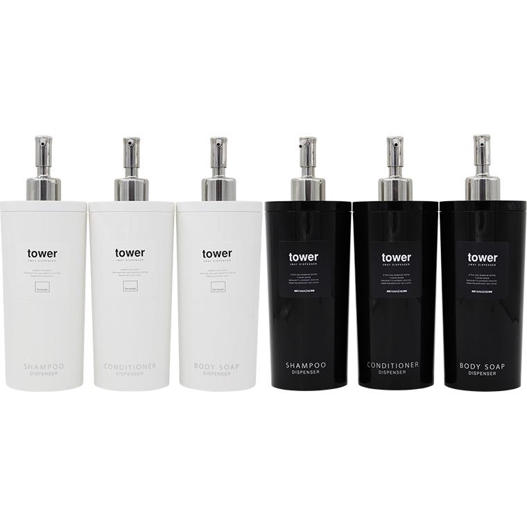 ツーウェイ ディスペンサー タワー ラウンド tower シャンプー・コンディショナー・ボディソープ ポンプボトル 空容器 | tower | 10