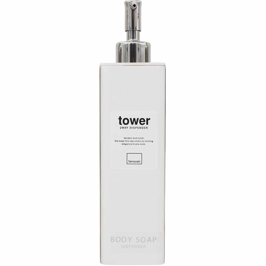 ツーウェイ ディスペンサー タワー スリム tower シャンプー・コンディショナー・ボディソープ ポンプボトル 空容器 | tower | 13
