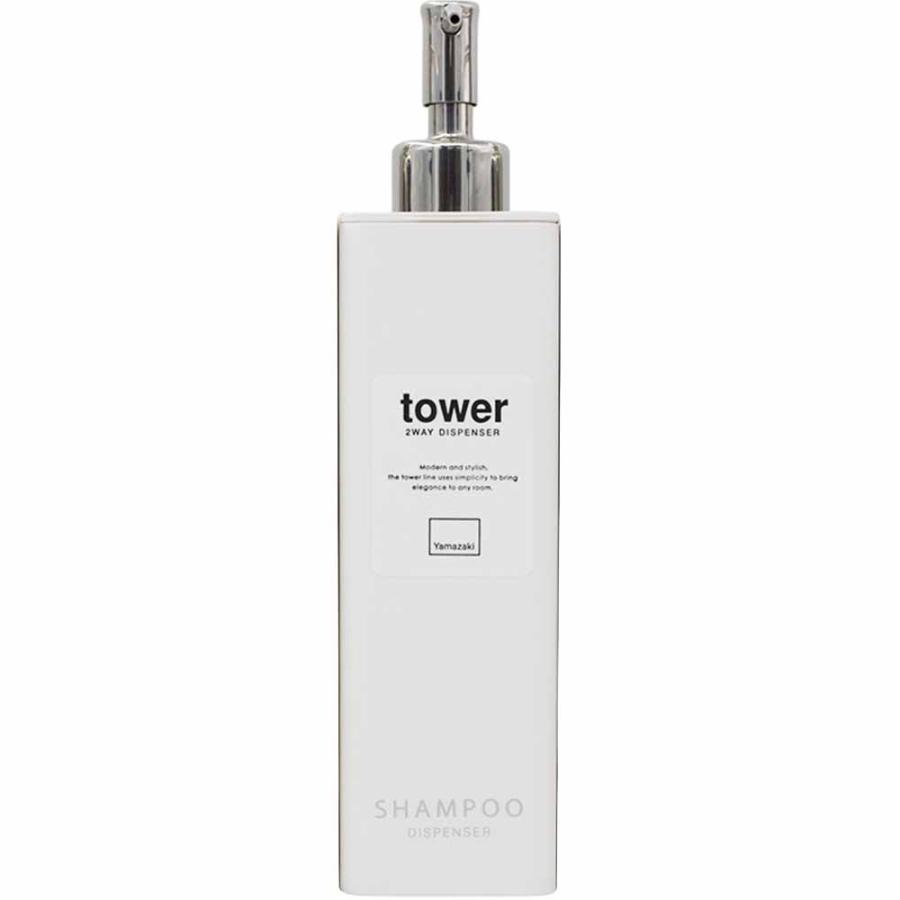 ツーウェイ ディスペンサー タワー スリム tower シャンプー・コンディショナー・ボディソープ ポンプボトル 空容器 | tower | 11