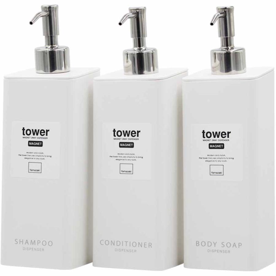マグネット ツーウェイ ディスペンサー タワー tower シャンプー・コンディショナー・ボディソープ ポンプボトル 空容器 3本セット（ホワイト・ブラック） | tower | 10