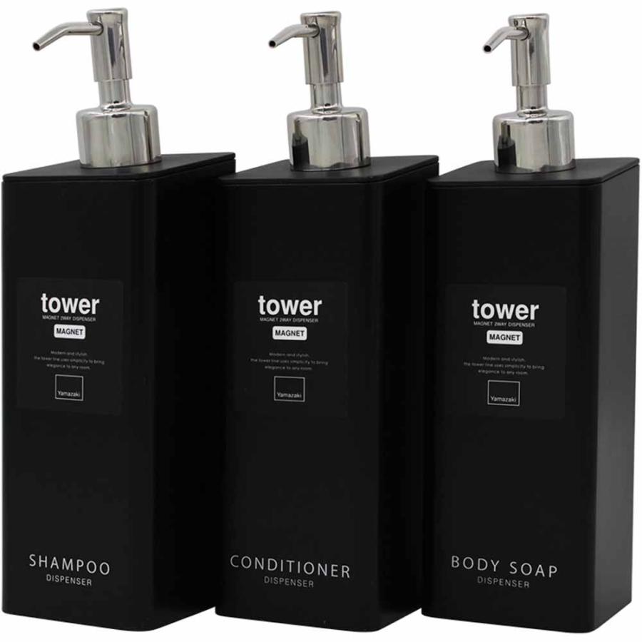 マグネット ツーウェイ ディスペンサー タワー tower シャンプー・コンディショナー・ボディソープ ポンプボトル 空容器 3本セット（ホワイト・ブラック） | tower | 11