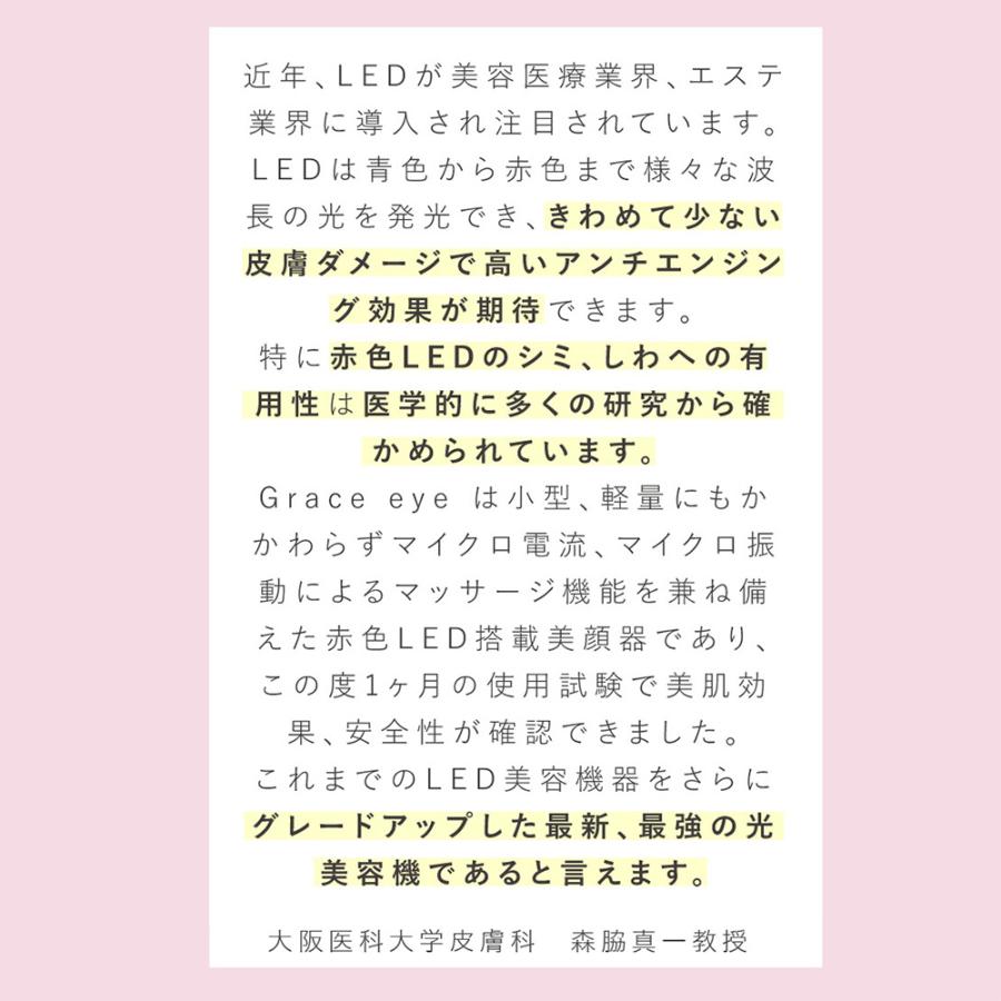 KALOS BEAUTY TECHNOLOGY コンパクト 美顔器 Grace eye 全3色 （シルバー・ピンク・ミステリアス）カロスビューティーテクノロジー GE-01S・GE-01P・GE-01Mの画像