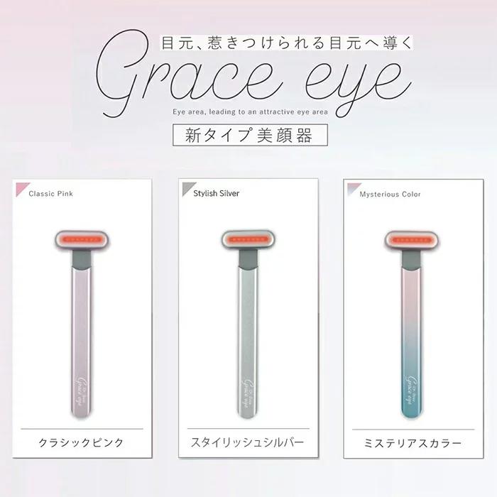 KALOS BEAUTY TECHNOLOGY コンパクト 美顔器 Grace eye 全3色 （シルバー・ピンク・ミステリアス）カロスビューティーテクノロジー GE-01S・GE-01P・GE-01Mの画像