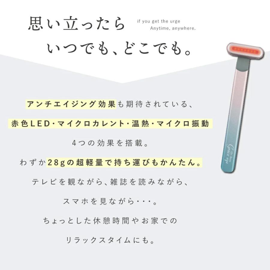 KALOS BEAUTY TECHNOLOGY コンパクト 美顔器 Grace eye 全3色 （シルバー・ピンク・ミステリアス）カロスビューティーテクノロジー GE-01S・GE-01P・GE-01Mの画像