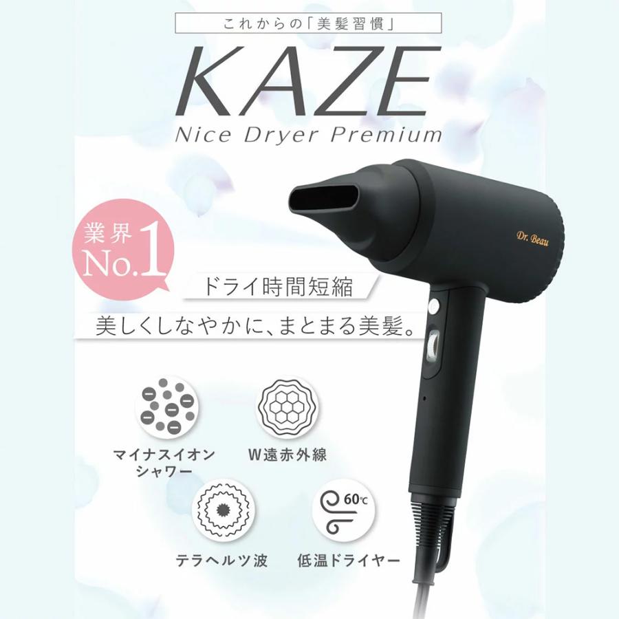 都内で Kalos Beauty Technology Kaze Nice Dryer Premium ドライヤー ハンズフリー ドライヤーホルダー 置き型 髪の毛 ケア 潤い 10w 両手が使える 大風量 速乾 静か Www Ampselectric Com