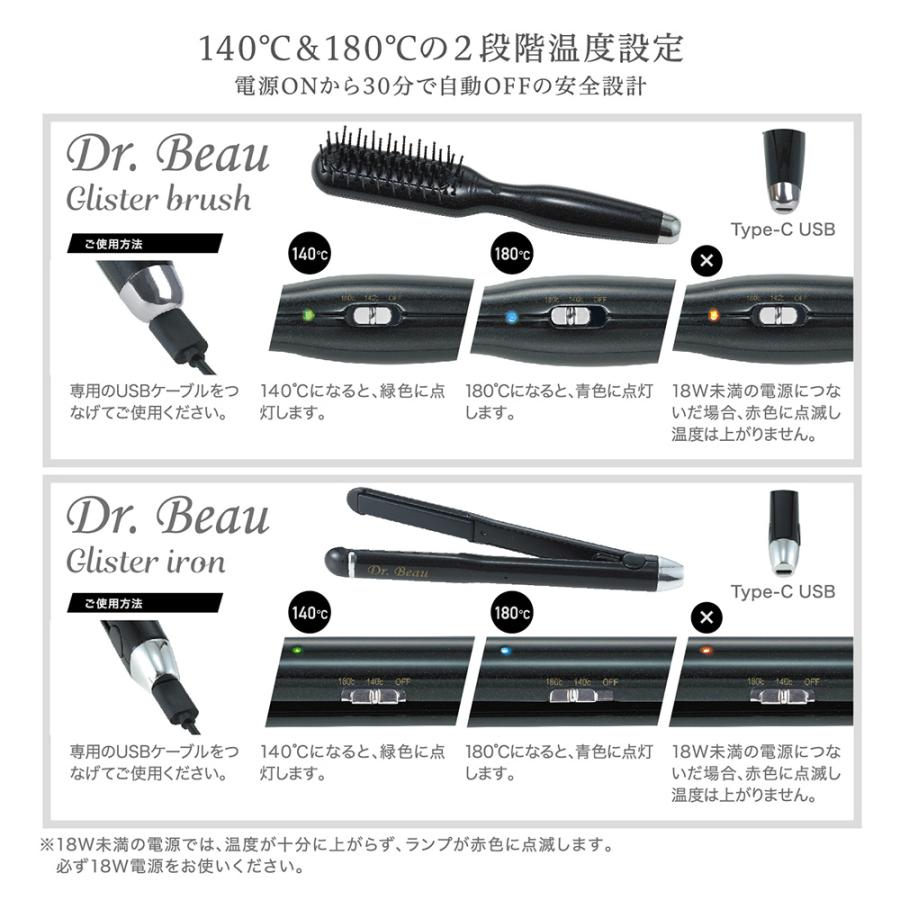送料無料 正規品 USB グリスター ヘアアイロン ブラシ＆アイロン セット 全2色 （ダイヤモンドパール・ブラックパール） KALOS カロス ミニ ヘアアイロン ブラシ | ブランド登録なし | 10