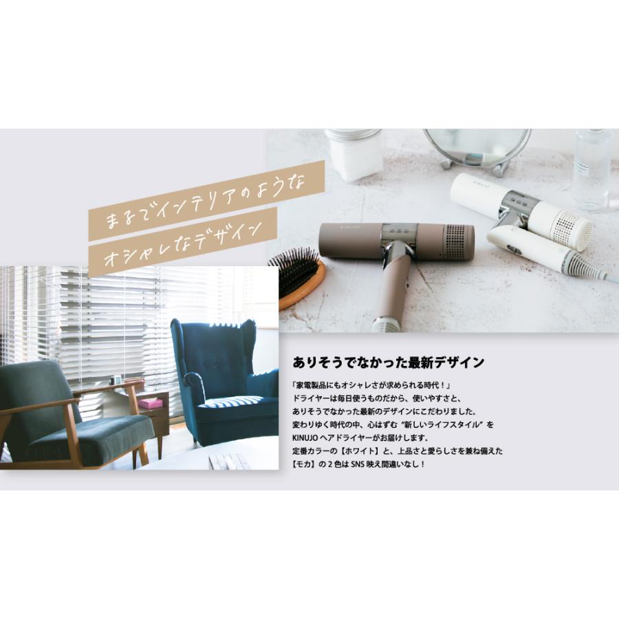 KINUJO（絹女） ヘアドライヤー きぬじょ 大風量 速乾 マイナスイオン