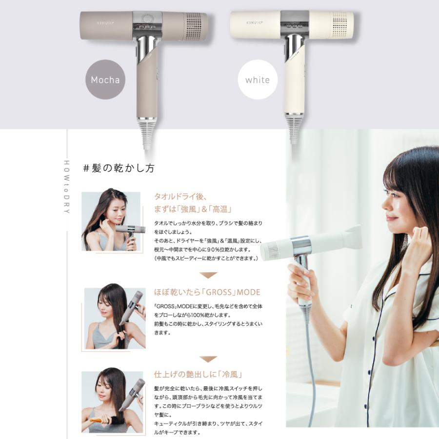 KINUJO ヘアドライヤー 絹女 きぬじょ 大風量 速乾 マイナス KINUJO ヘアドライヤー 絹女 きぬじょ 大風量 速乾 マイナス