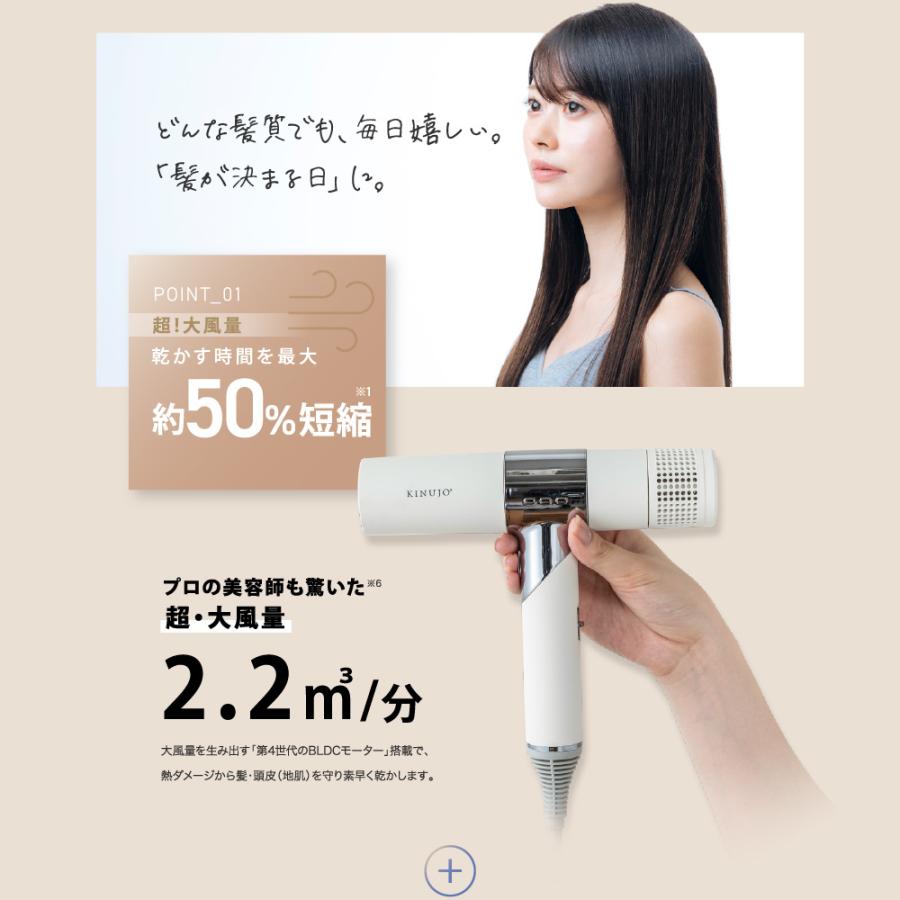 KINUJO ヘアドライヤー 絹女 きぬじょ 大風量 速乾 マイナス KINUJO ヘアドライヤー 絹女 きぬじょ 大風量 速乾 マイナス
