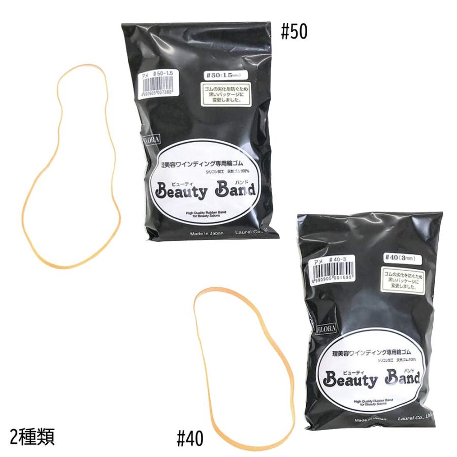 ローレル フローラ ターバンゴム （全2種） | 