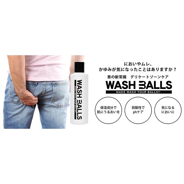 ウォッシュボールズ メンズウォッシュ WASH BALLS 2点セット / 200mL+