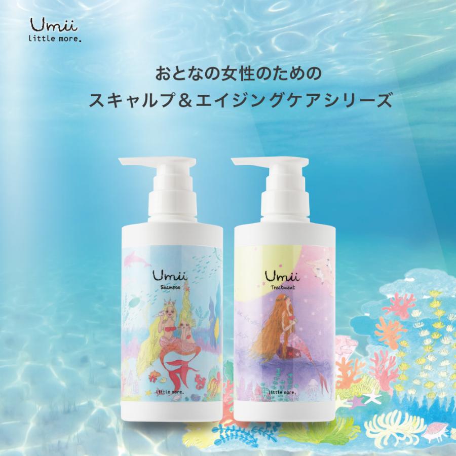2個セットがお得⭐︎Ｍ3Dオーシャンビーナス　シャンプー＆リンス500mlリフィル 在庫限り）リトルモア umii うみ シャンプー 1000mLリフィル 詰め替え