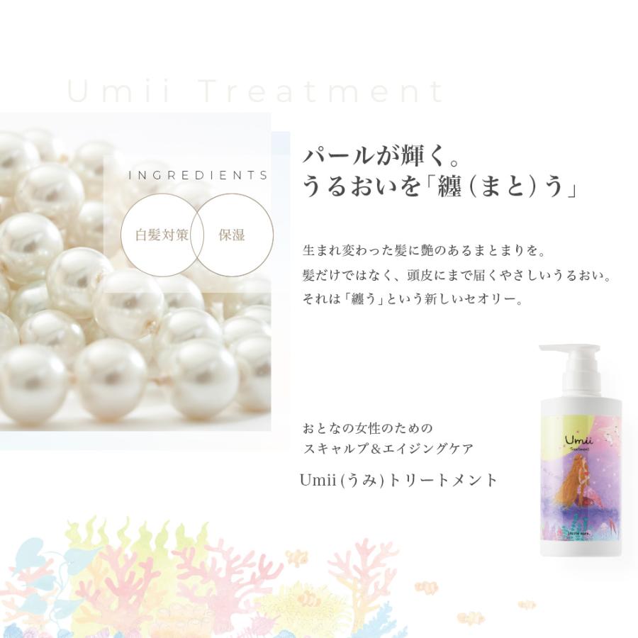 （在庫限り）リトルモア umii うみ ヘアパック 1000gリフィル 詰め替え トリートメント 洗い流す 美容室専売 サロン専売品 ダメージケア エイジングケア_10