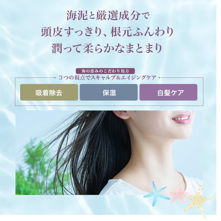 リトルモア umii うみ シャンプー＆ヘアパック 詰め替え用