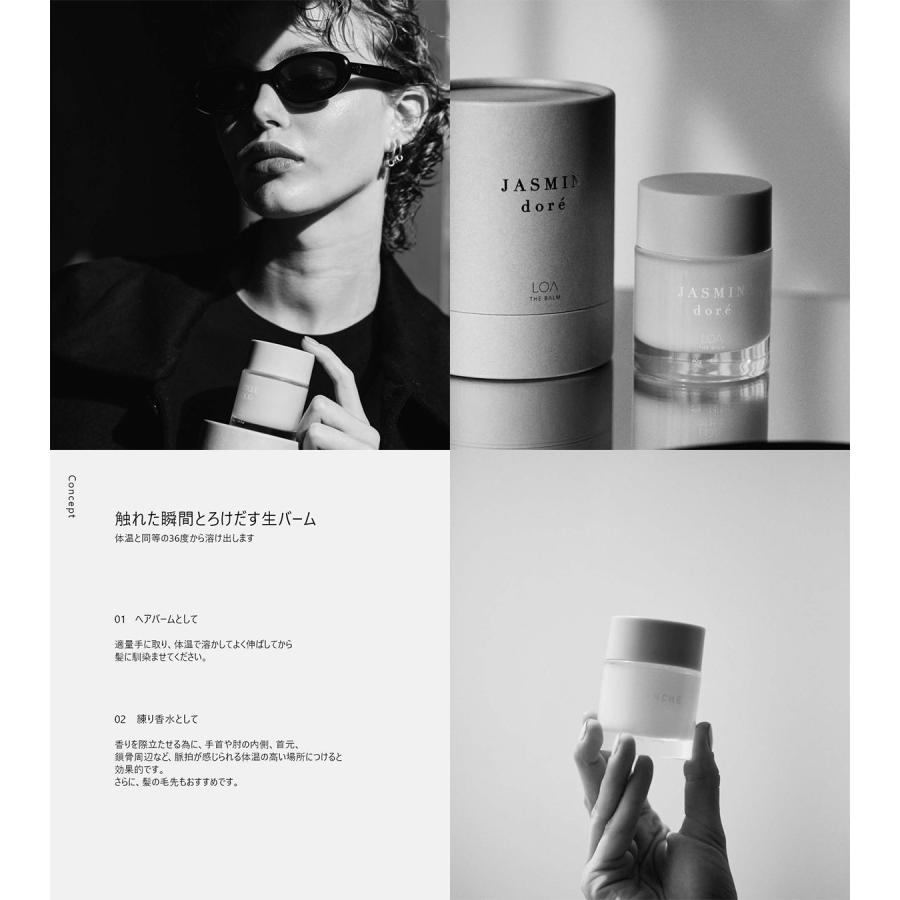 ロアザバーム ブランシュ シトラスベール ジャスミンドレ