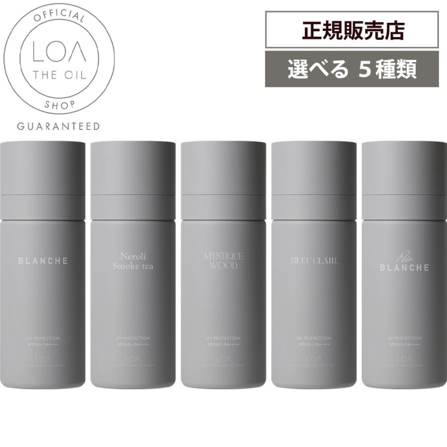 LOA ザパフューム　UV スプレー　　3本セット 正規販売店 ] ロア ザ パフューム UV スプレー ブランシュ ネロリ