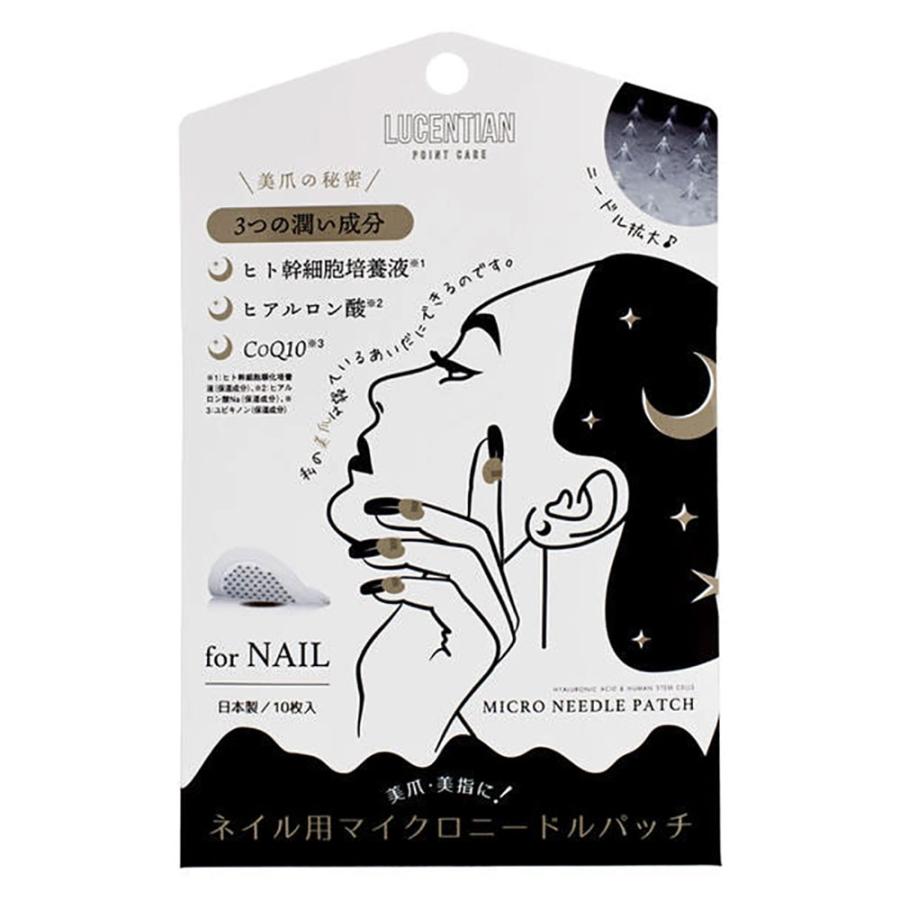 LUCENTIAN ルセンティアン マイクロニードルパッチ / 10枚入り（メール便 対応） | ブランド登録なし