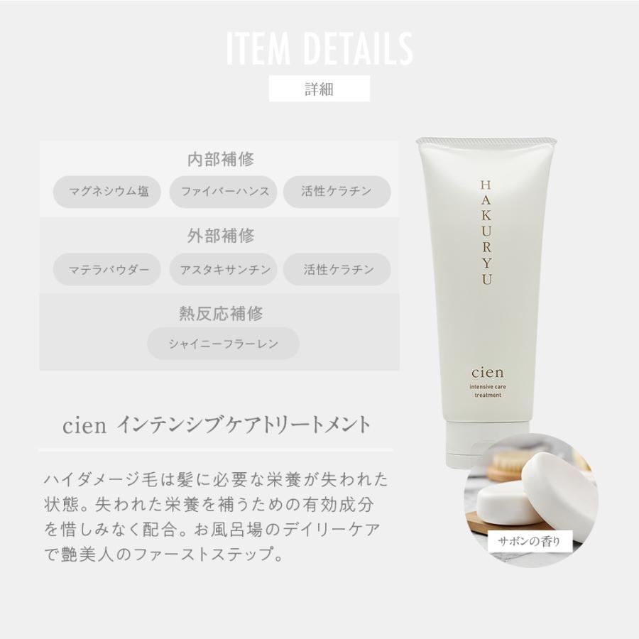 マニスコスメティックス cien シエン インテンシブケア
