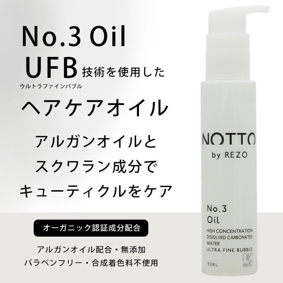 NOTTO（ノット） マーキュリーコスメティック ノットヘアーオイル No.3