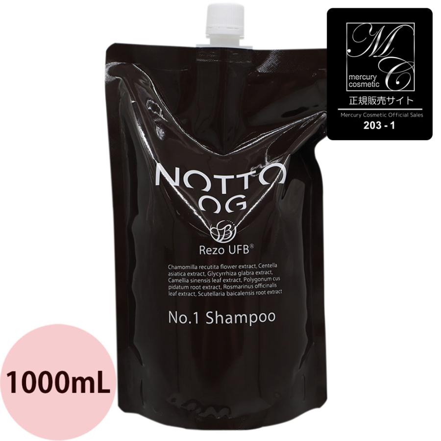 NOTTO（ノット） 正規品 公認店 マーキュリーコスメティック ノット