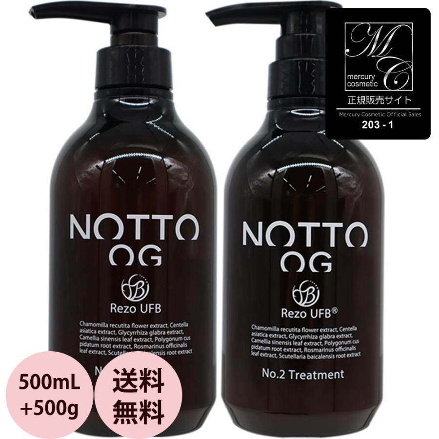 NOTTO No.1 Shampoo & No.2 Treatment セット 楽天市場】【A倉庫】【公式/正規販売店】≪ NOTTO シャンプー +