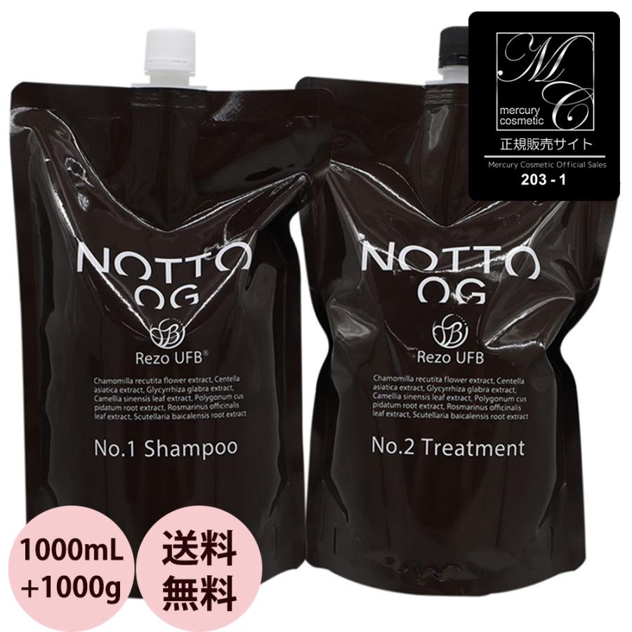 NOTTO（ノット） 正規品 公認店 マーキュリーコスメティック ノット