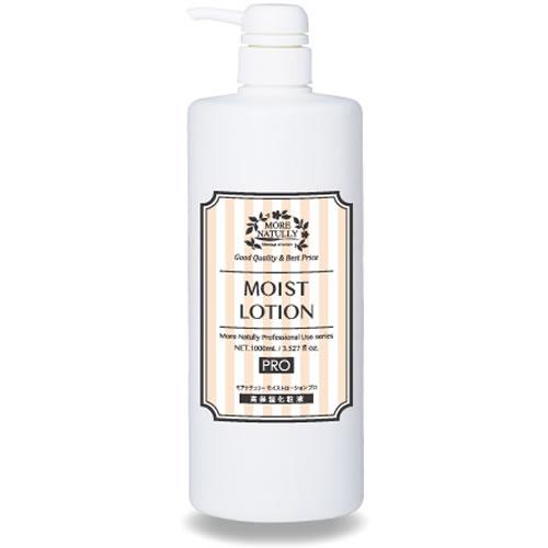 モアナチュリー モイストローション プロ / 1000g | モアナチュリー