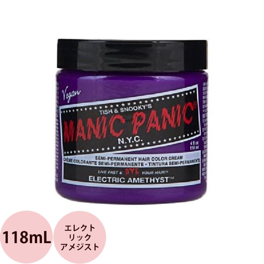 マニックパニック ヘアカラークリーム  エレクトリックアメジスト  118mL MANIC PANIC 髪染め 発色 カラー剤 コスプレ ビジュアル系 | マニックパニック