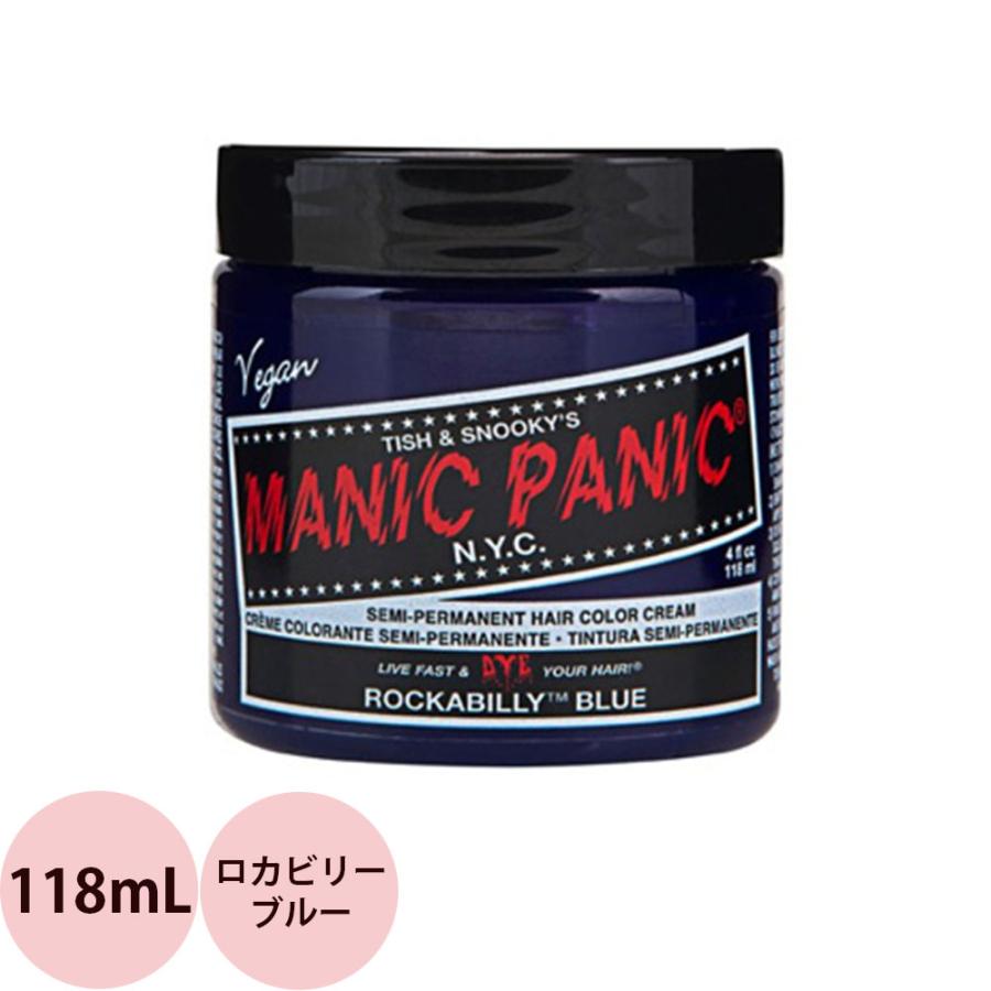 マニックパニック ヘアカラークリーム  ロカビリーブルー  118mL マニパニ 毛染め 髪染め 発色 艶色 カラー剤 コスプレ ビジュアル系 MANIC PANIC | マニックパニック