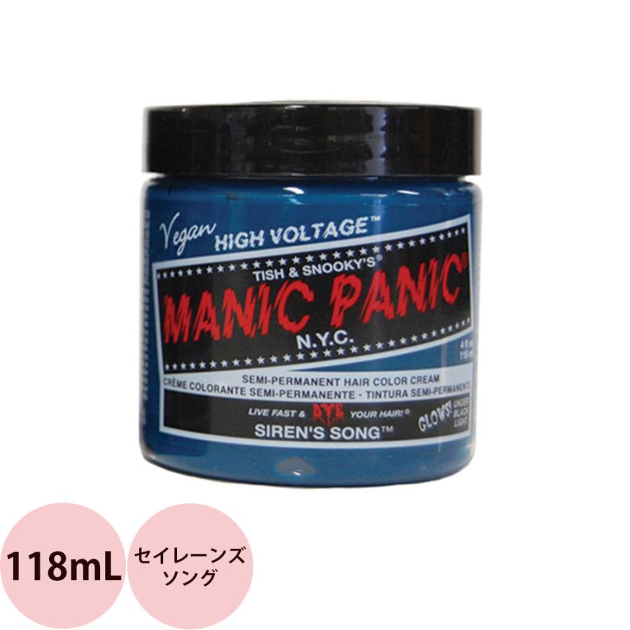 マニックパニック ヘアカラークリーム  セイレーンズソング  118mL マニパニ 毛染め 髪染め 発色 艶色 カラー剤 コスプレ ビジュアル系 MANIC PANIC | マニックパニック