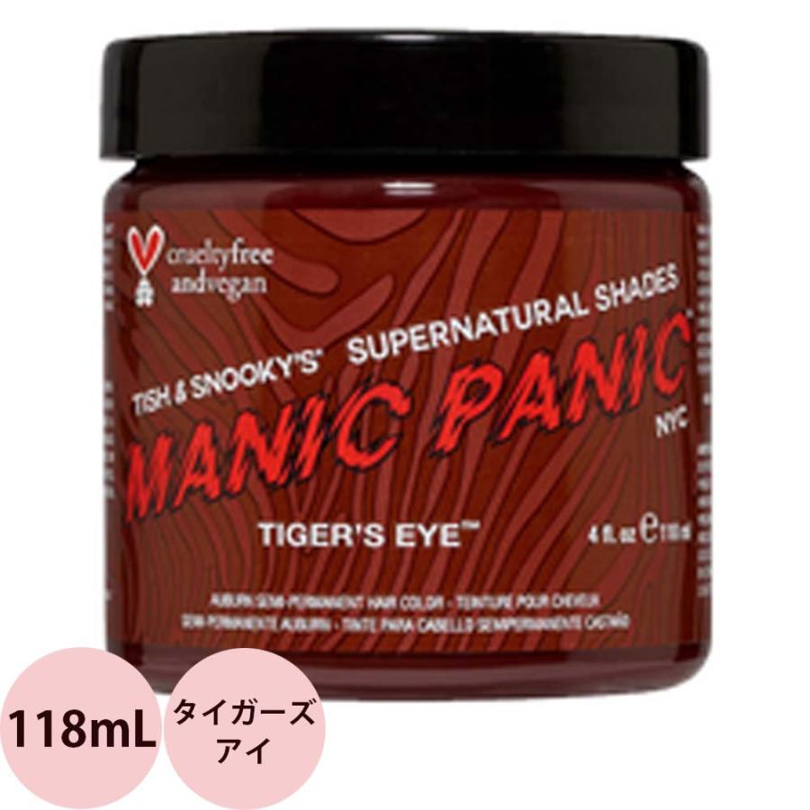 マニックパニック ヘアカラークリーム  タイガーズアイ  118mL マニパニ 毛染め 髪染め 発色 艶色 カラー剤 コスプレ ビジュアル系 MANIC PANIC | マニックパニック